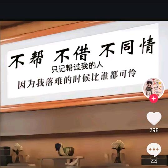 《凡尘清心》