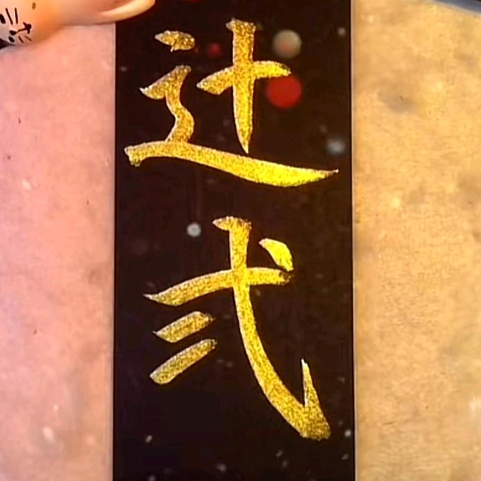 辻弍 ᰔᩚ