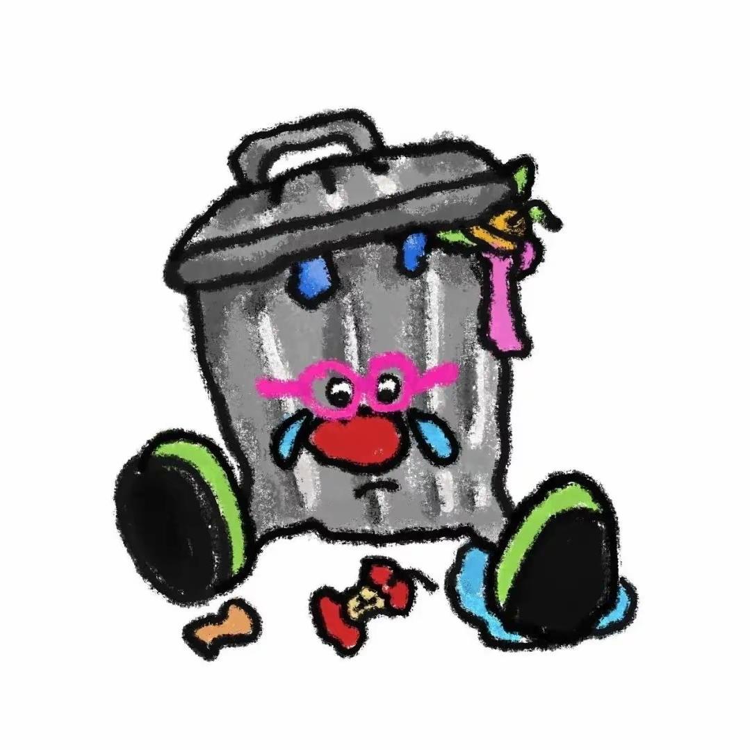 悲伤垃圾桶