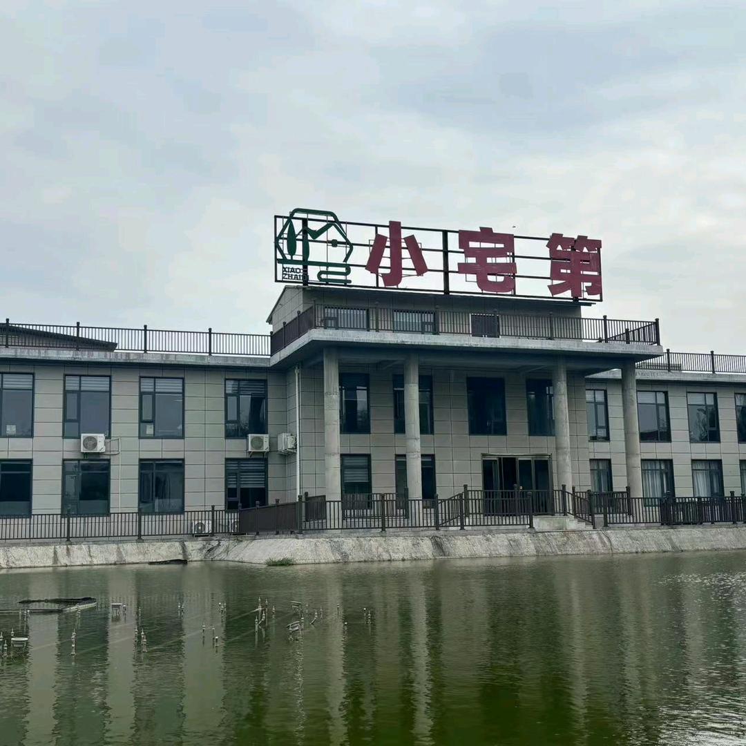 洛阳小宅第水泥房