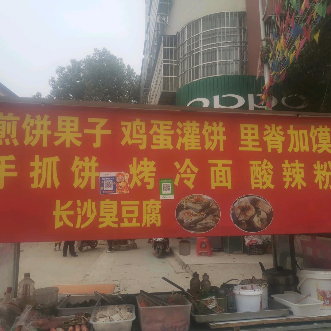 琴姐摆摊做各种小吃