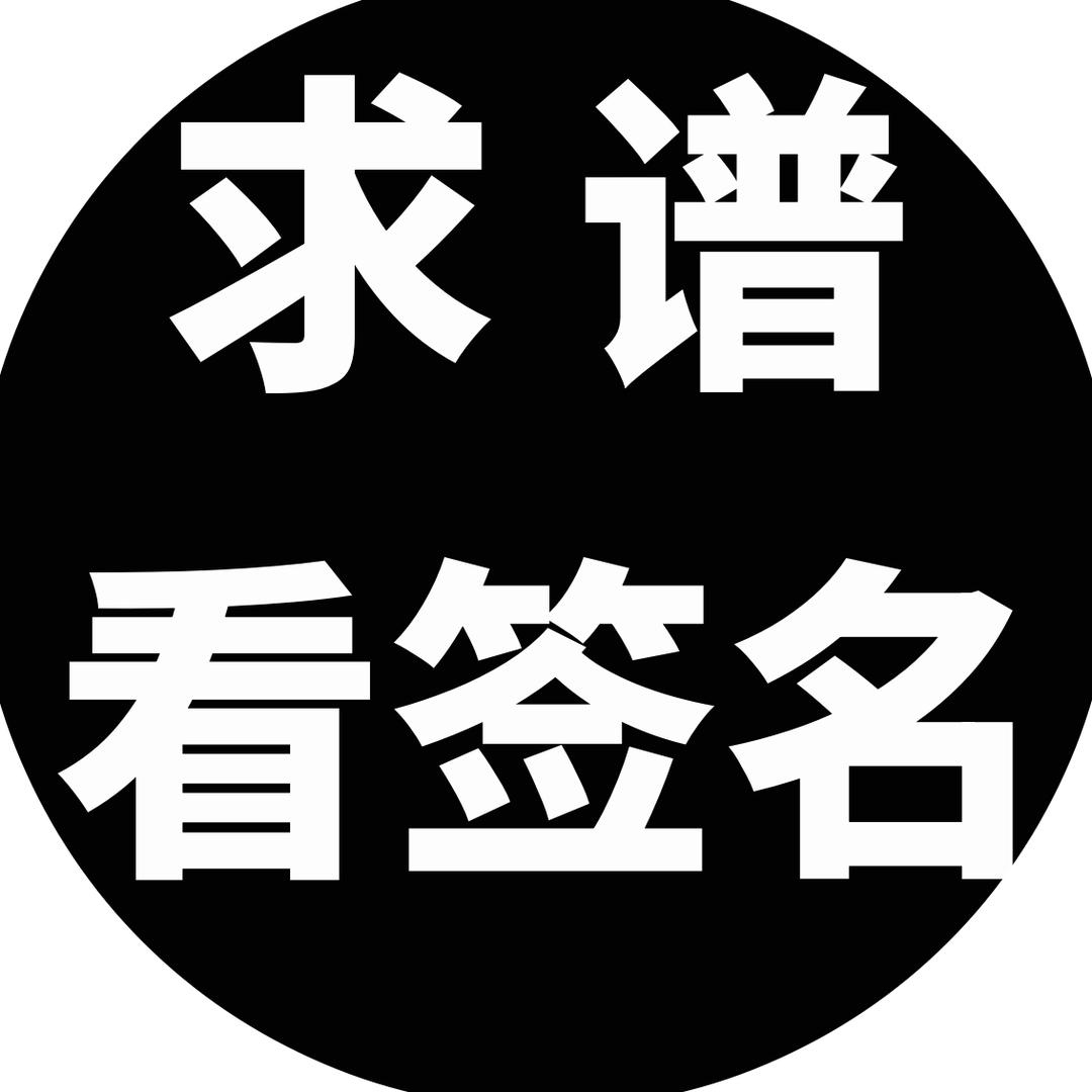 1774正谱移调转简谱音频伴奏