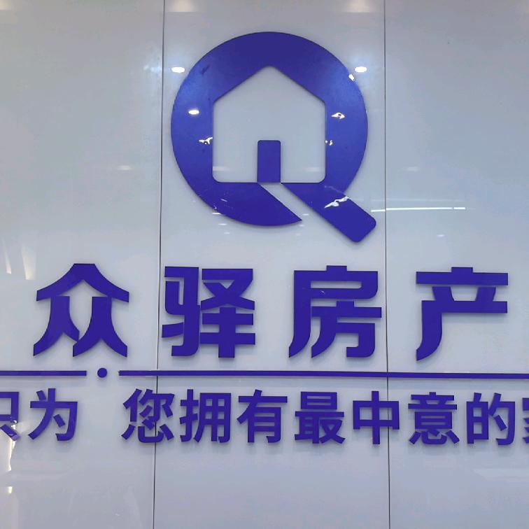 绍兴众驿房地产营销策划有限公司