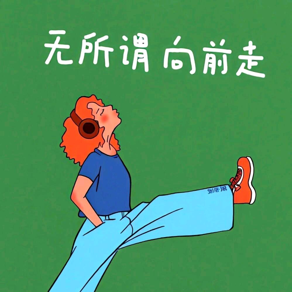 幸福连子