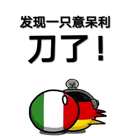 小黑游戏和波兰球主播冲2250粉