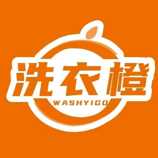 洗衣橙（学府拾号店）