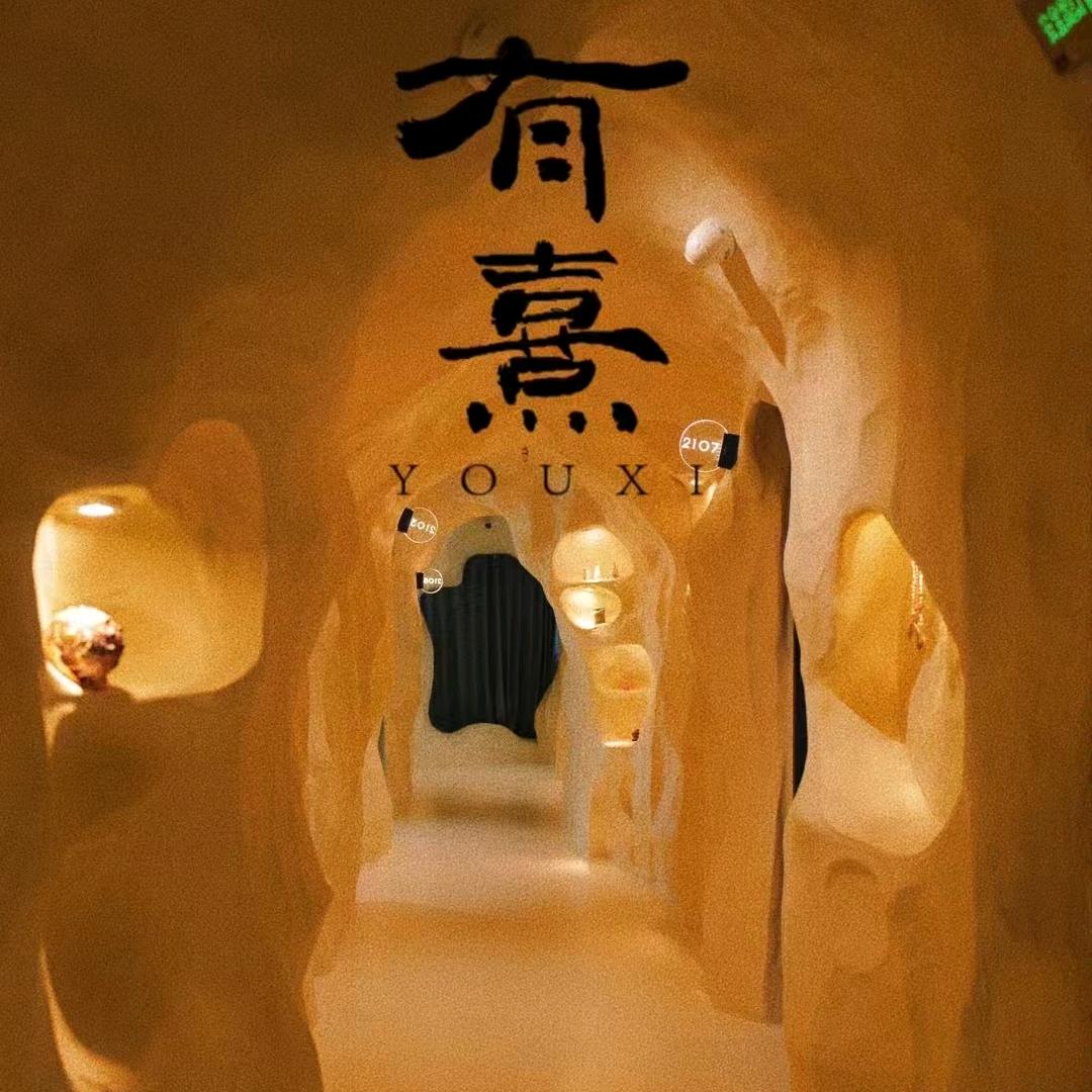 有熹浅予深深海景溶洞美宿