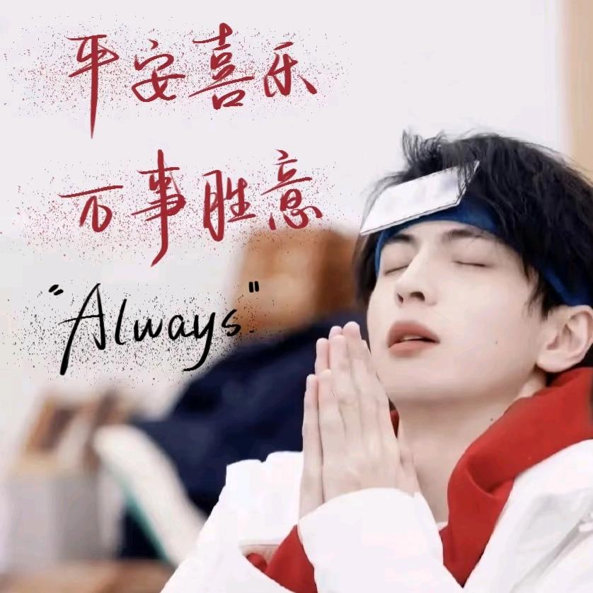 毓见💚
