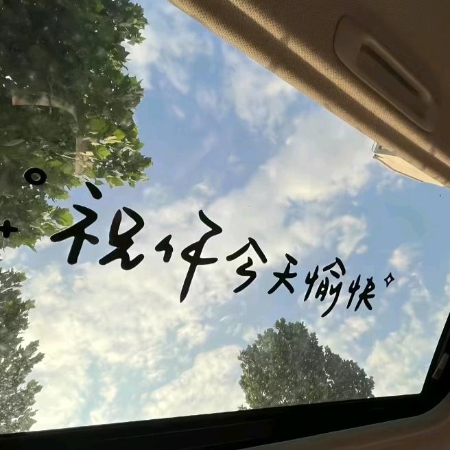 雯文妈