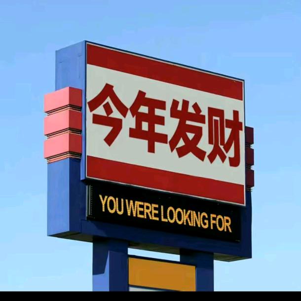 千山傲雪《张》