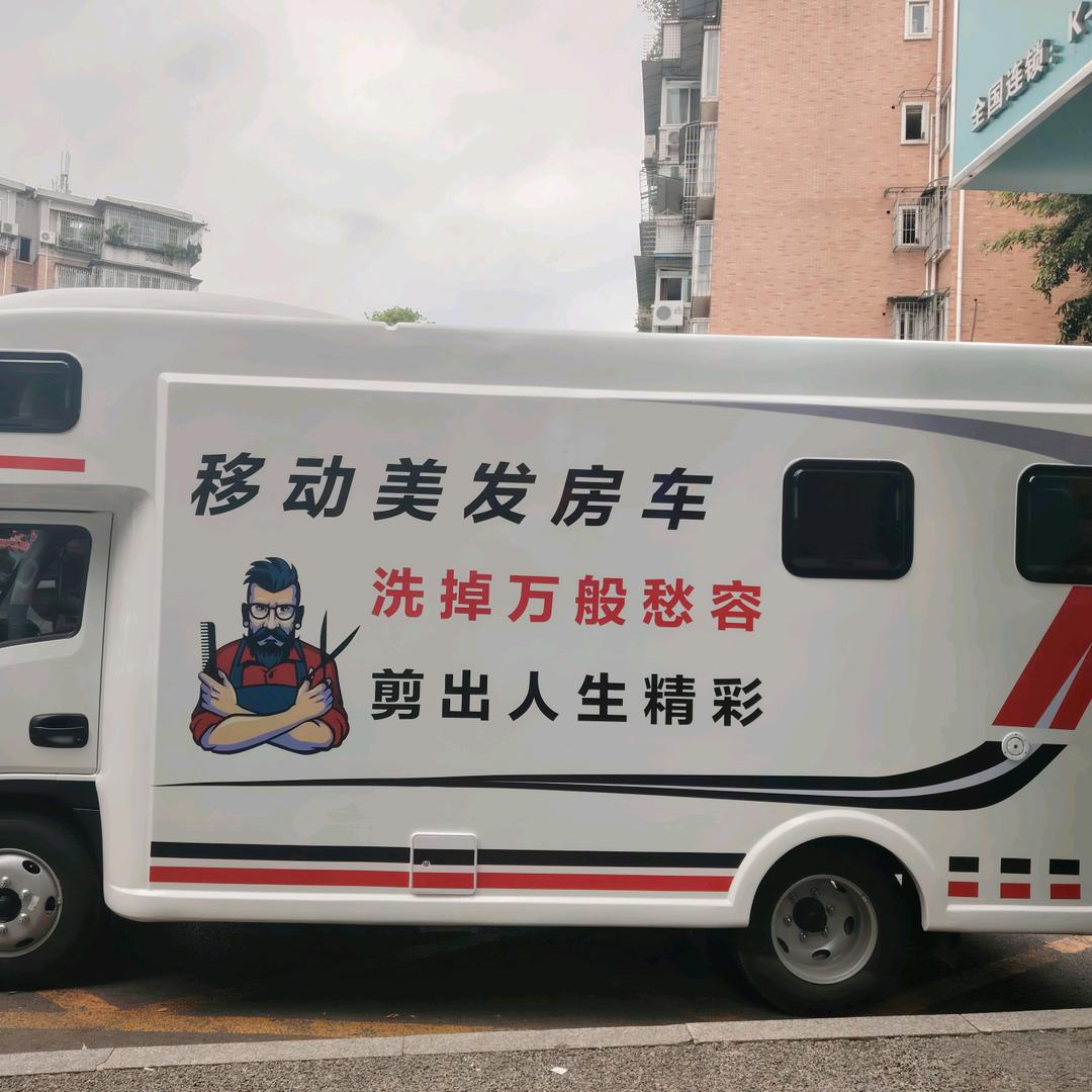 阿斌美发房车,泸州第一人