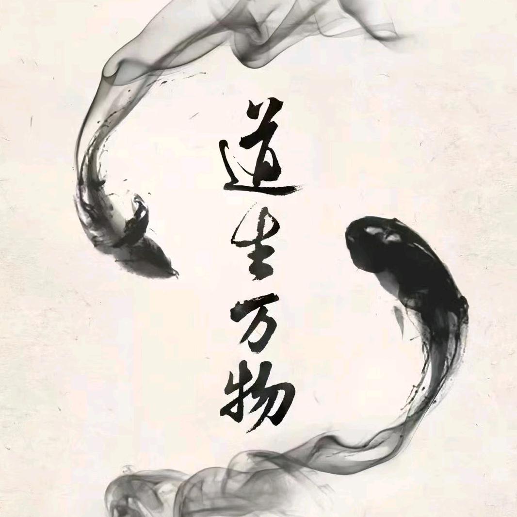 灵泉.道