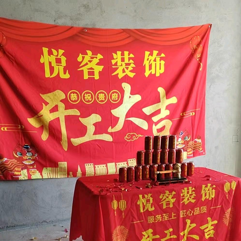 涿鹿悦客装饰-白丽萍
