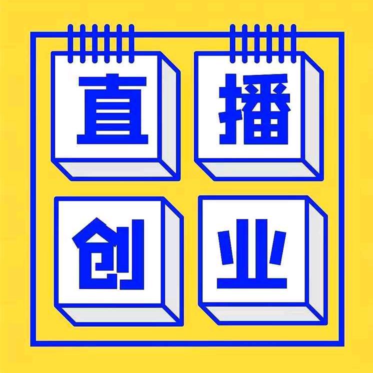 直播训营﹏舒畅