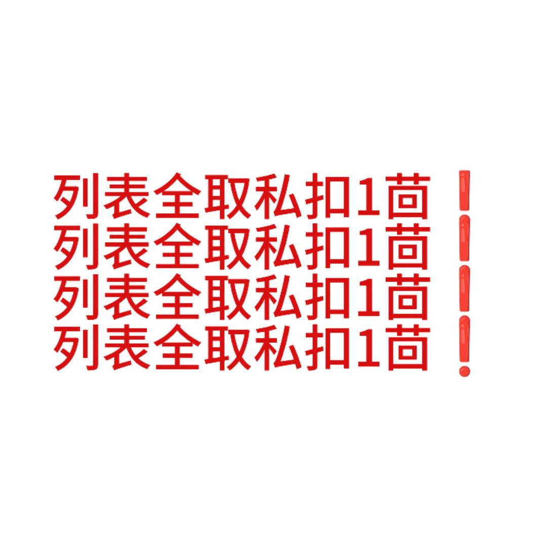 ㊗️林茹姩8.10srkl