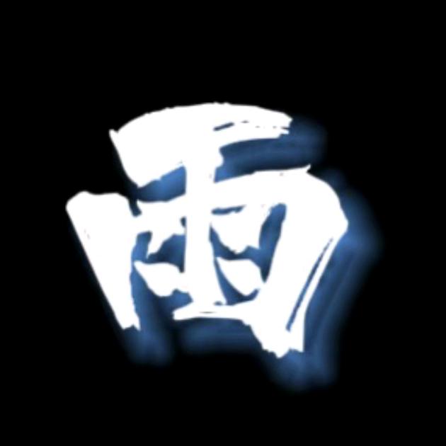煮雨🍚