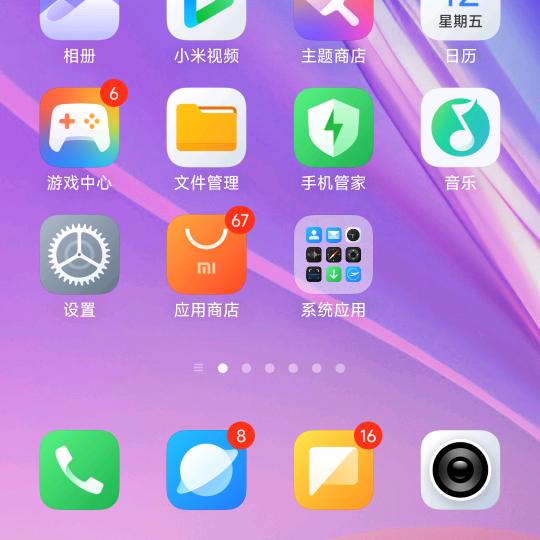 思念