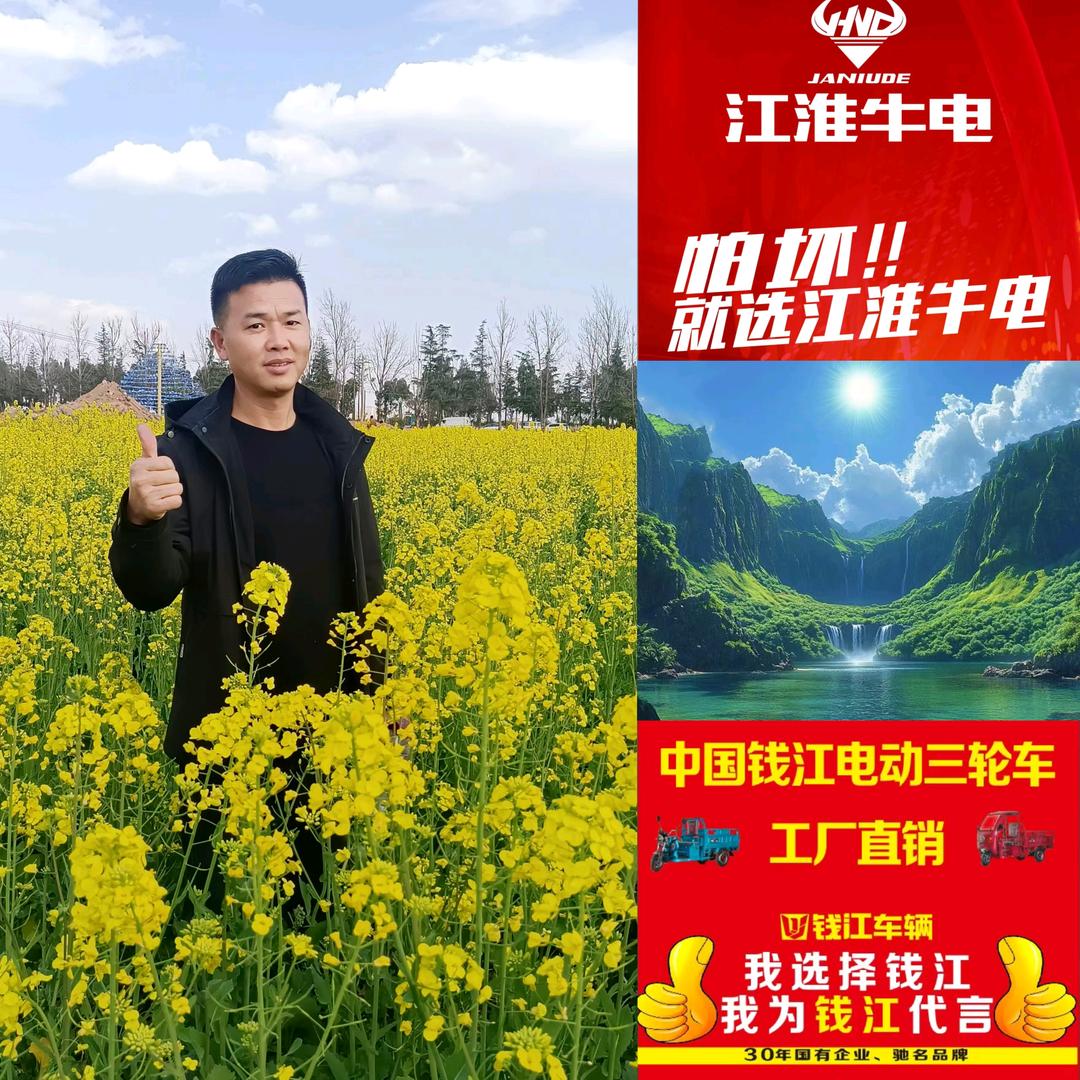 江淮牛电 云南大地飞鹰运营中心~魏载有