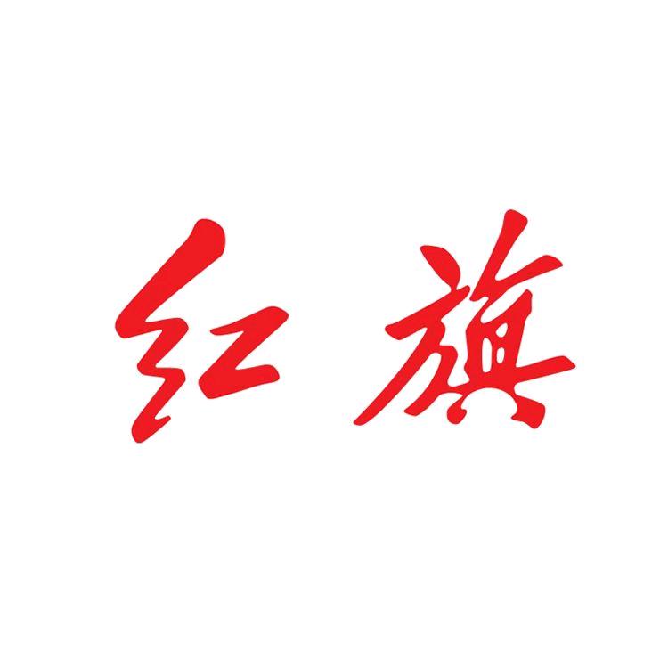 湛江宝旗红旗