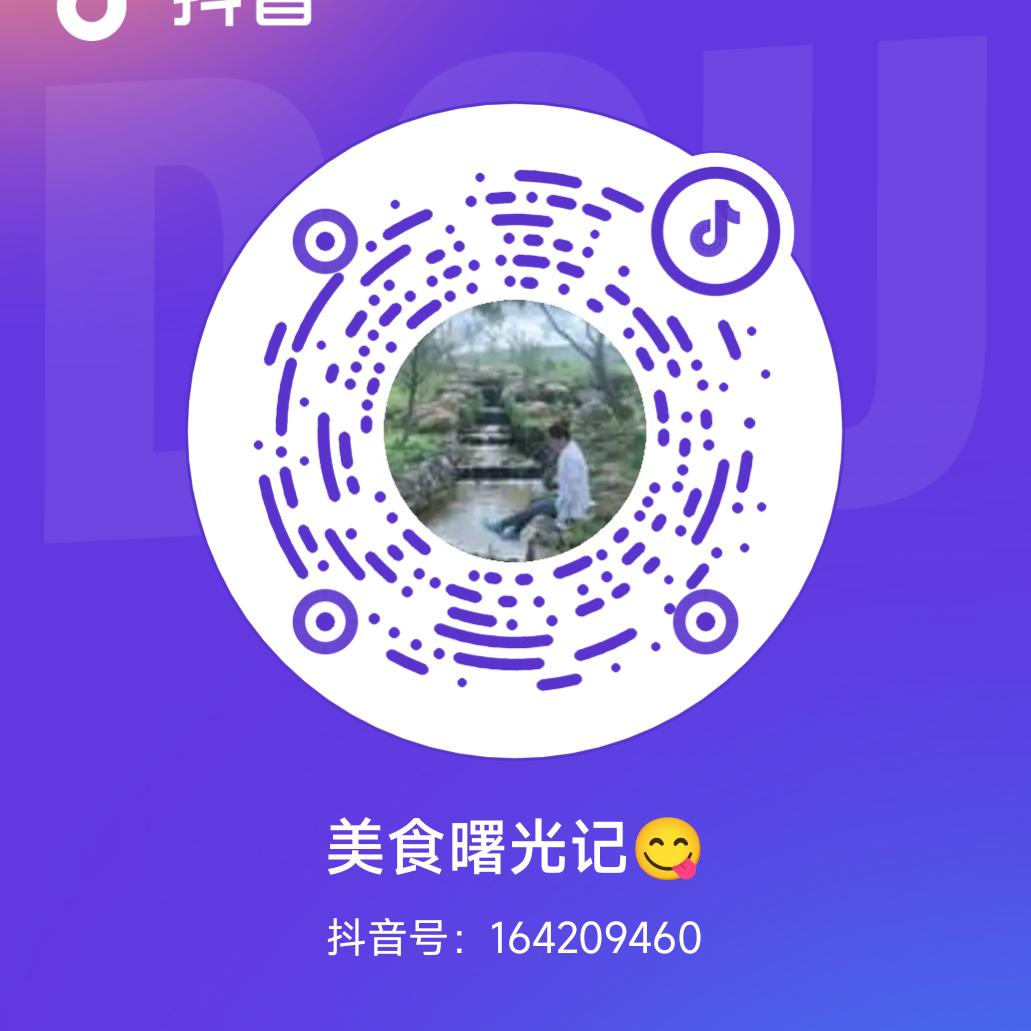 美食曙光记😋
