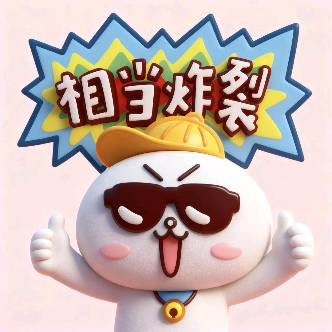 哈哈别逗了