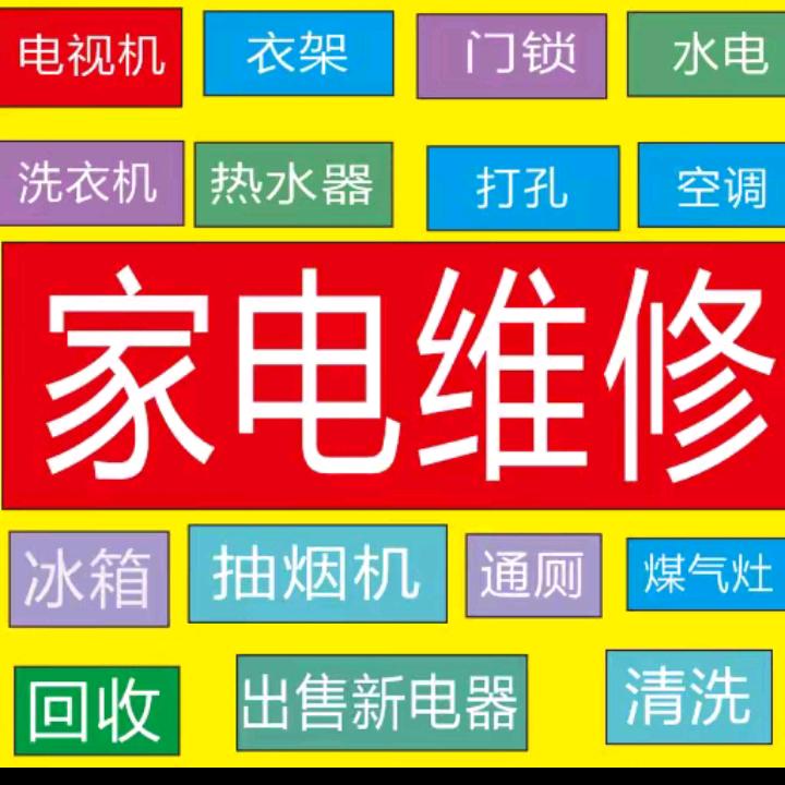 家电清洗疏通管道