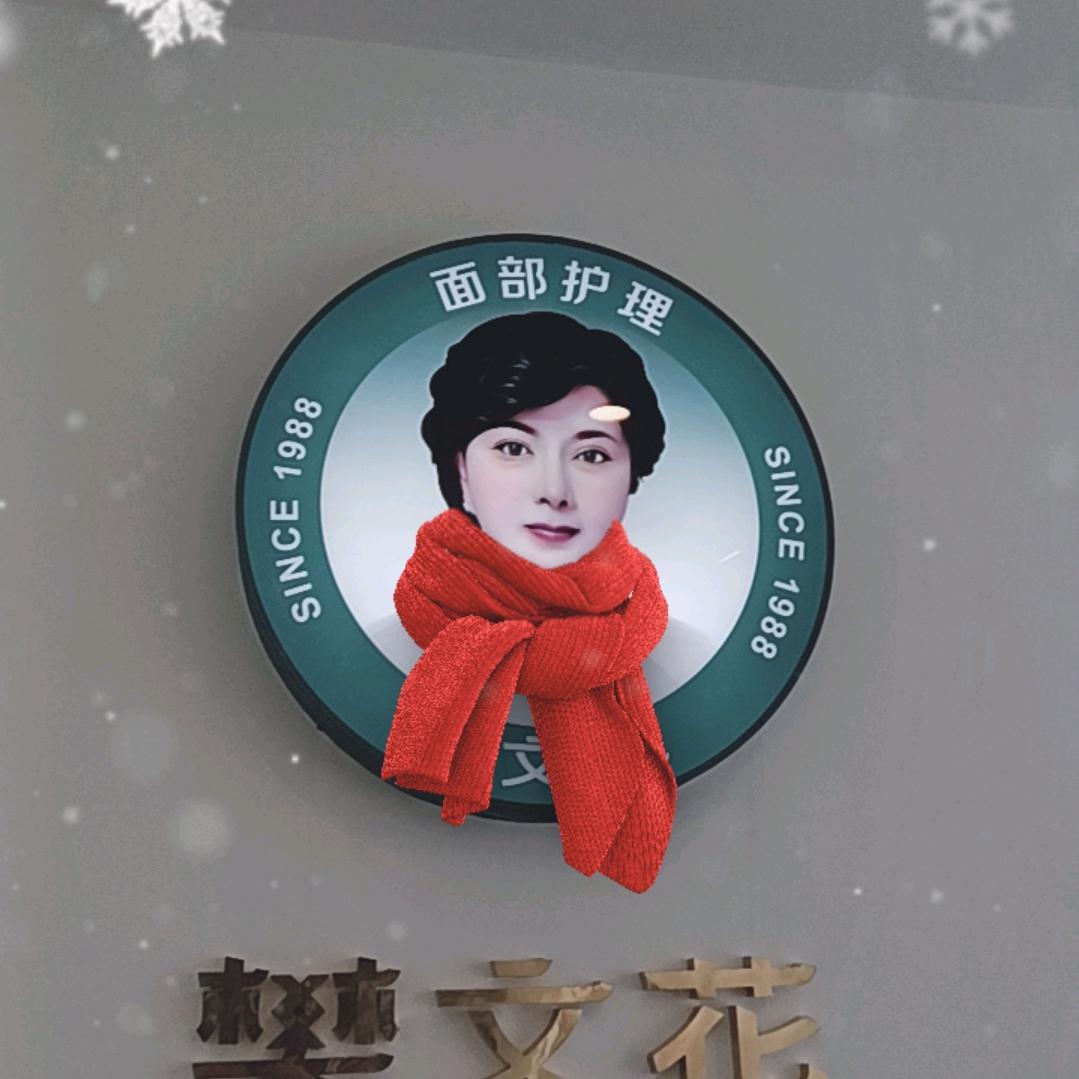 樊文花绿地二期东门店