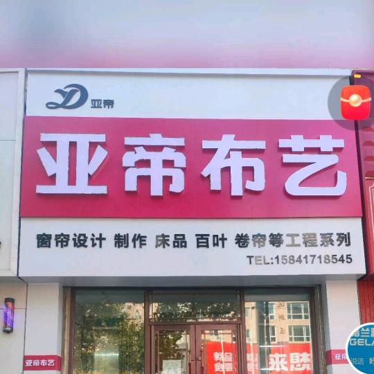阿森