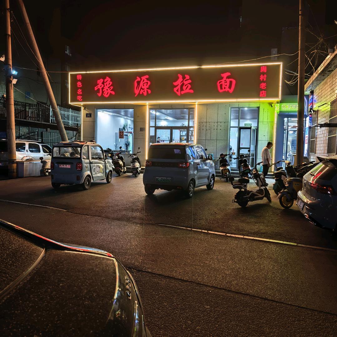 豫源哥哥👍