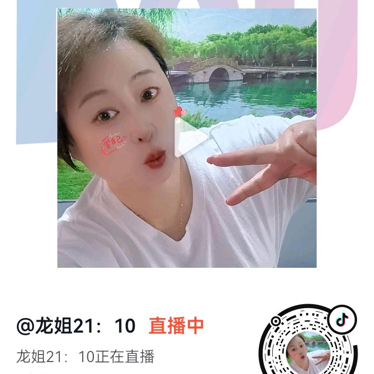 龙姐《21，10》