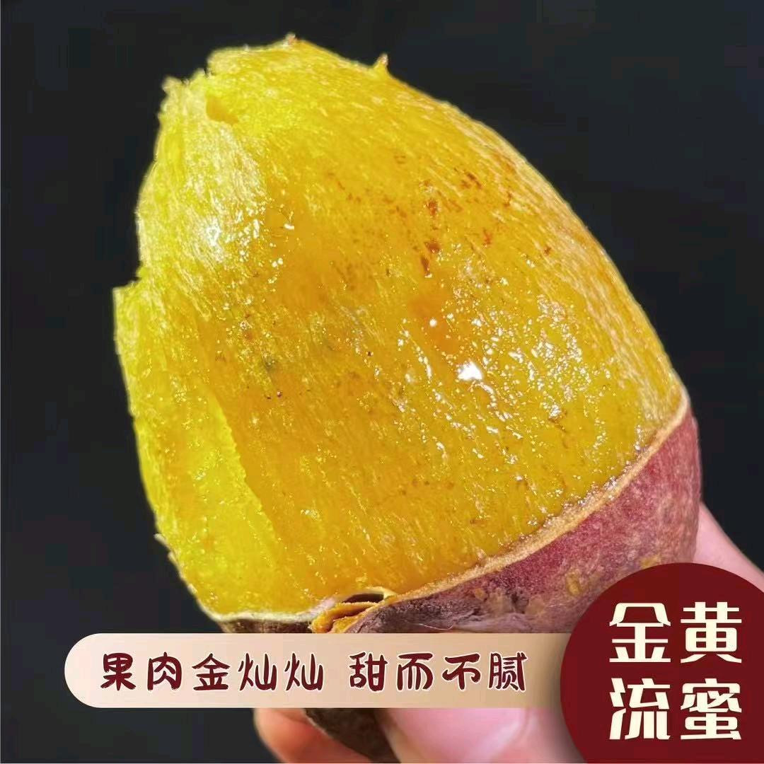 云南榴莲蜜薯