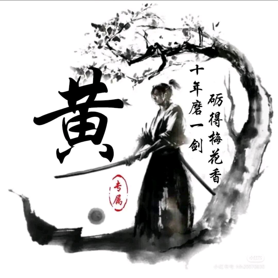 人不风流枉少年