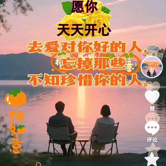 一生平安