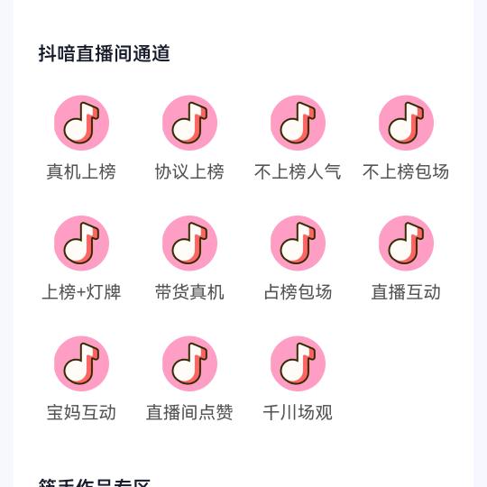 关注～良哥^^先给你上50人