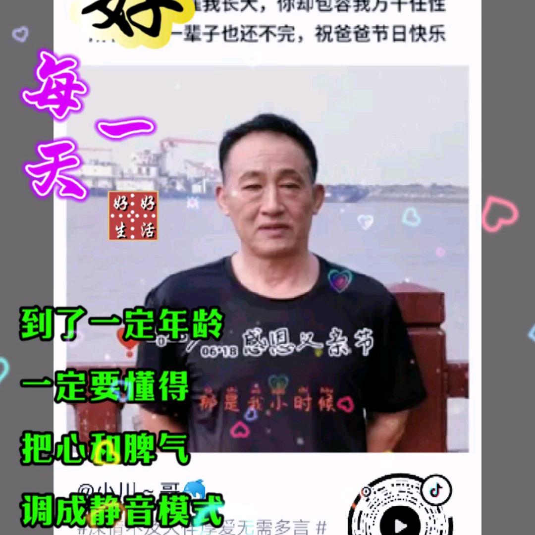 刘志富