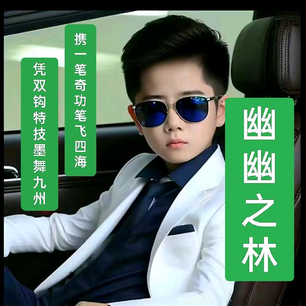 刘一笔🇨🇳迷宫书法