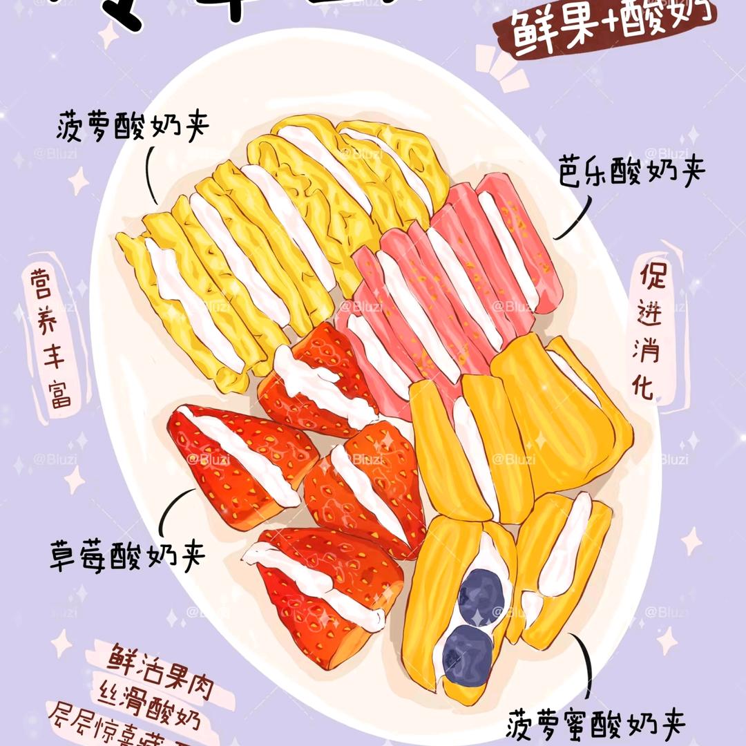 冷萃酸奶夹  （兴城可以配送）