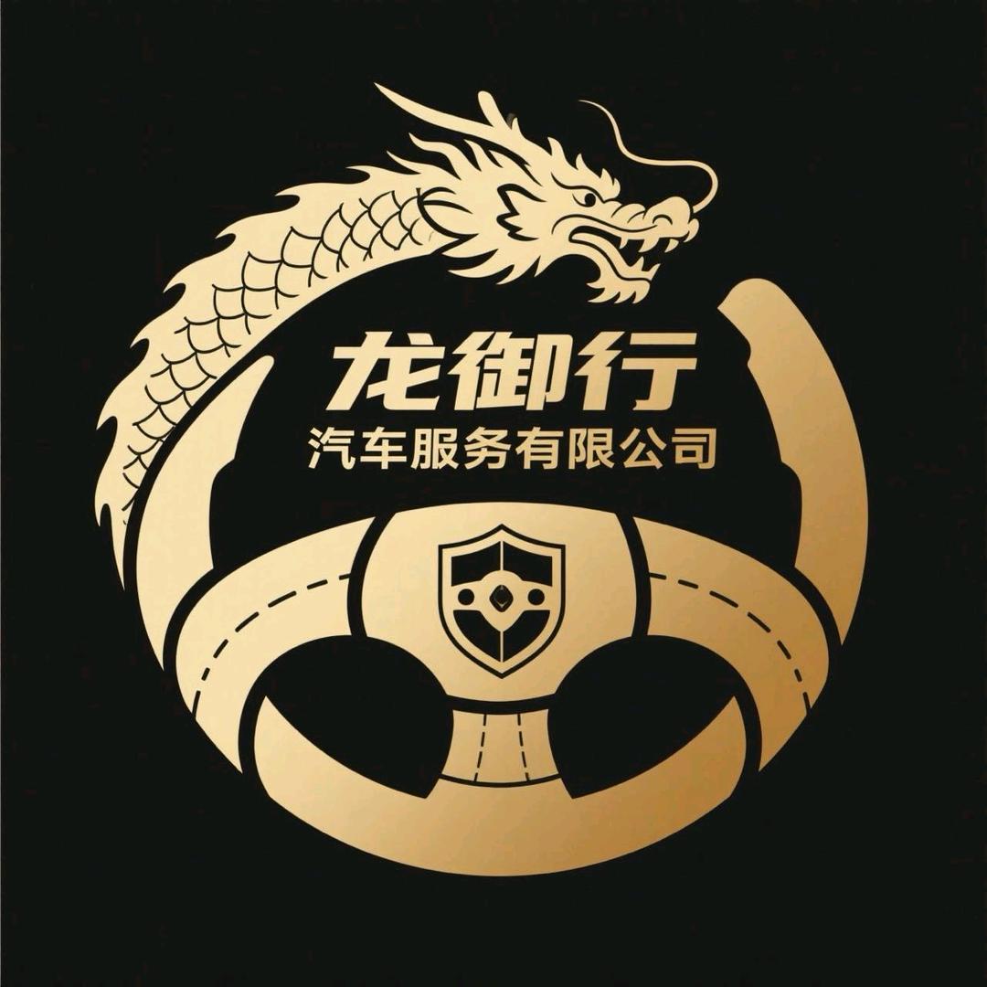 龙御行 资管 处置
