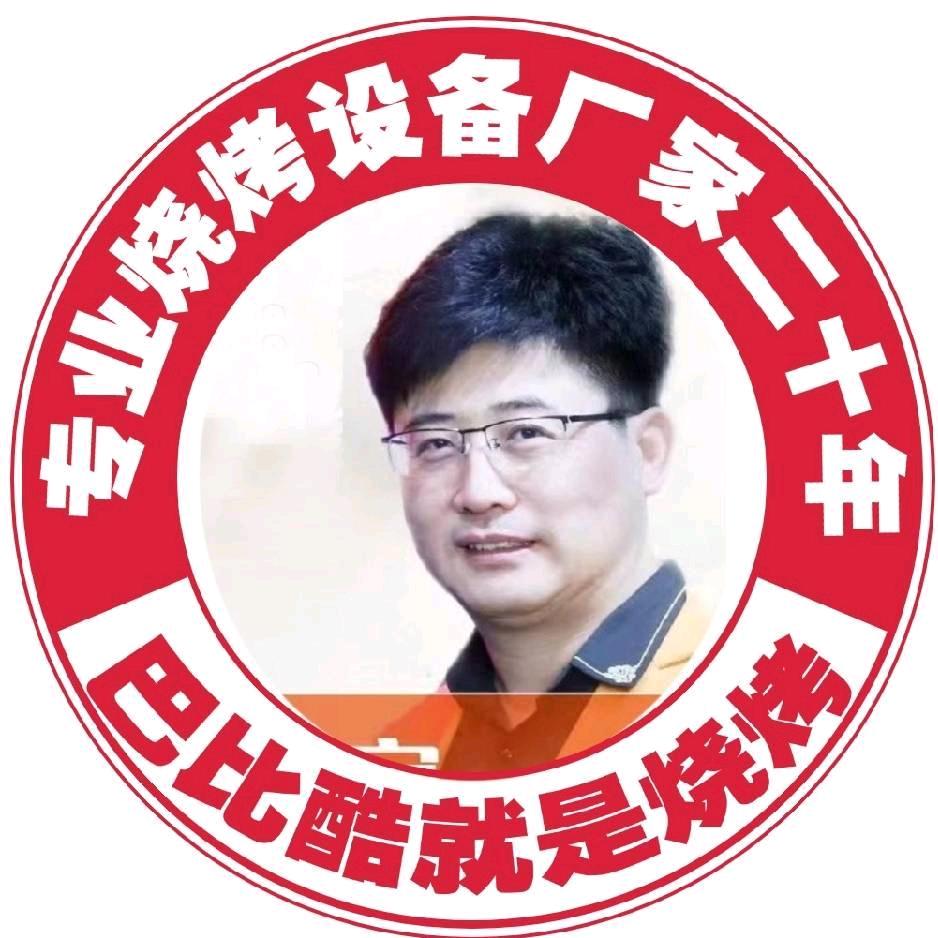 巴比酷烧烤设备厂家一站式销售中心