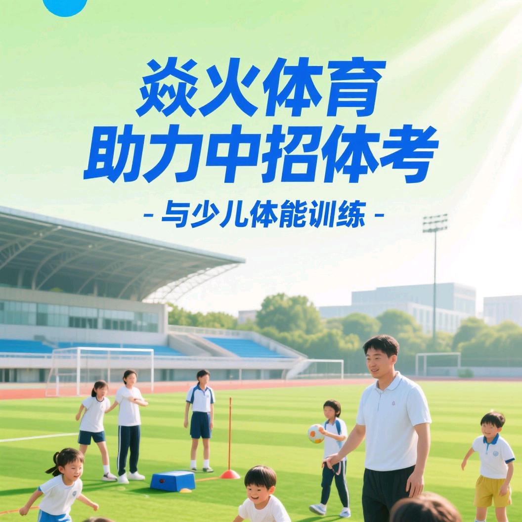 焱火体育-吴教练