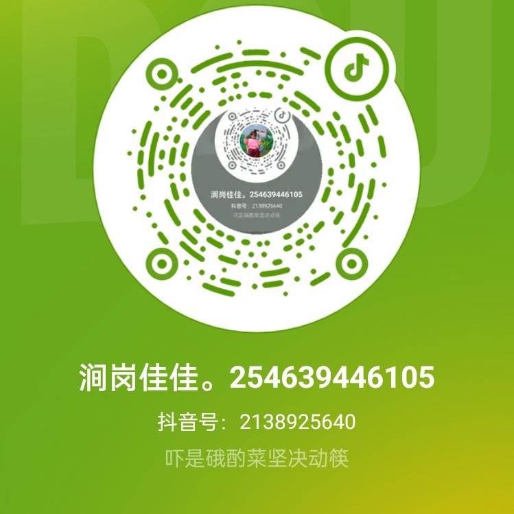 涧岗佳佳。254639446105