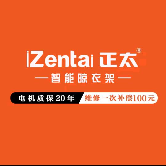 大广建材～正太晾衣架（邢台店）