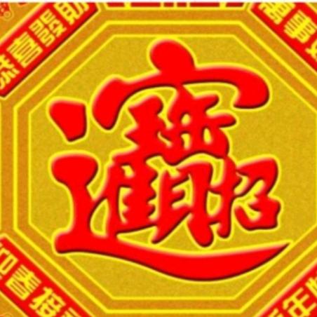下一站幸福