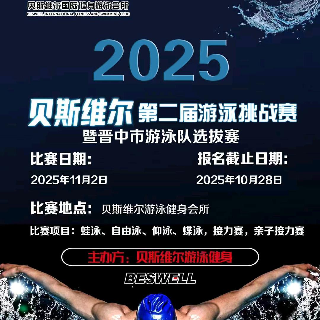 榆次贝斯维尔韩教练