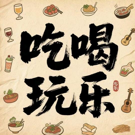 文文本地生活家