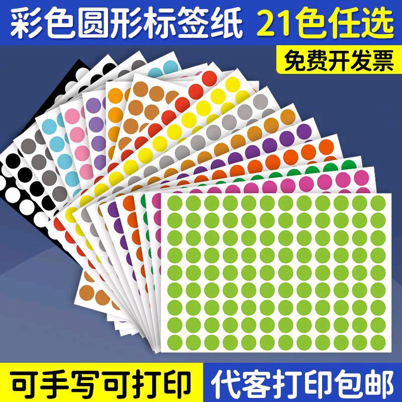 延伟不干胶标签