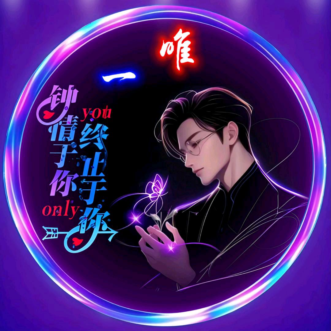 ꧁🐲龙龍🉐哥🌊哥⛵️🐲