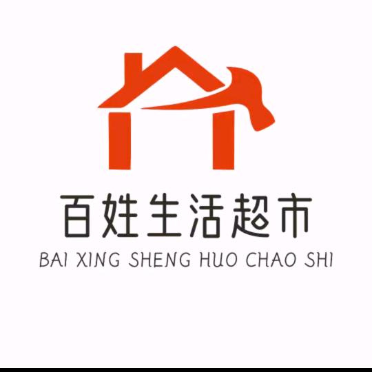 百姓生活超市