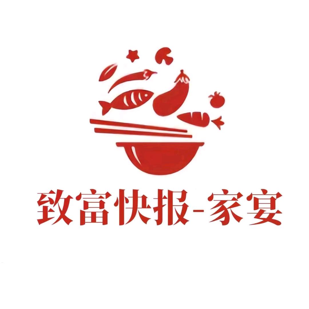 致富快报-家宴
