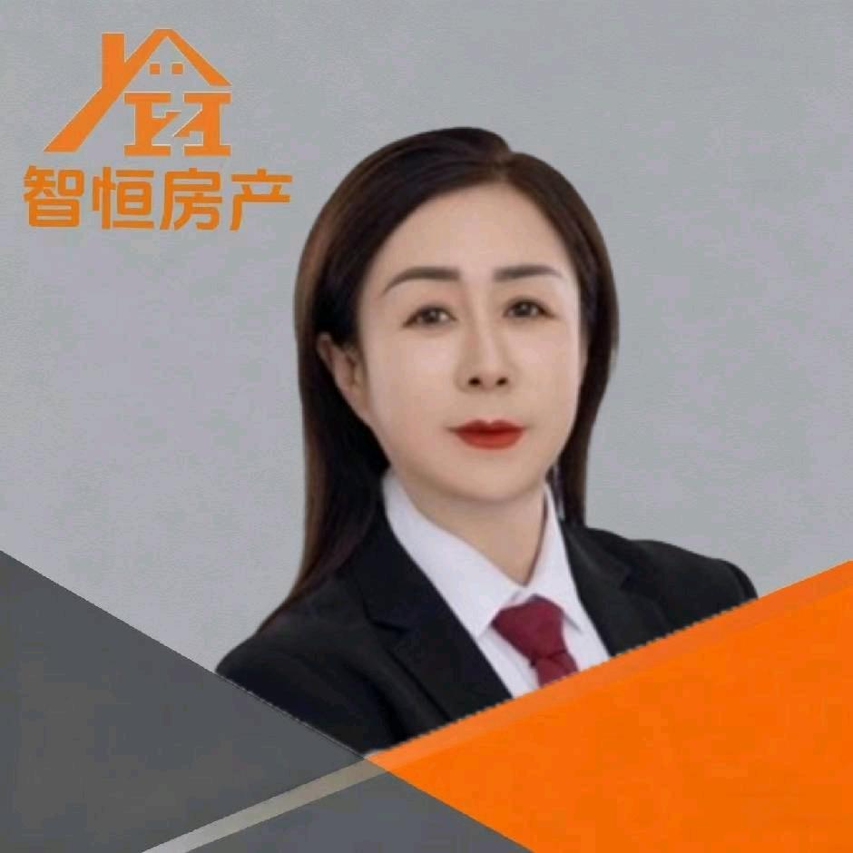 智恒房产张春莲（招人中）